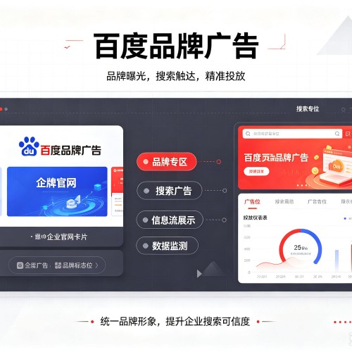 泗阳百度品牌广告